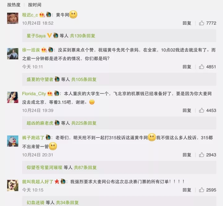 英雄联盟s7决赛门票多少钱,2020英雄联盟世界赛门票事件