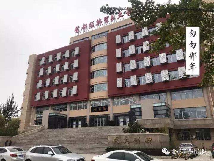 首经贸最大的食堂是什么,首都经贸大学第一食堂