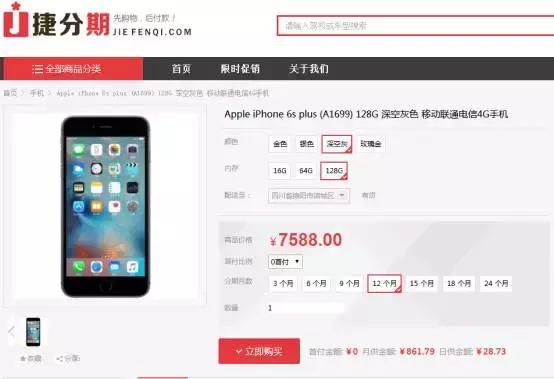 京东白条借1000元一天利率是0.25,花呗信用卡京东白条利率