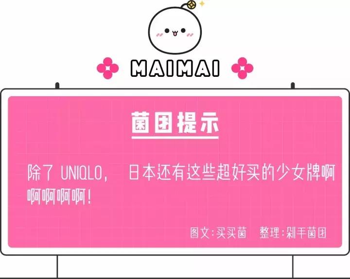 日本优衣库值得买的春季新品,优衣库日系女孩