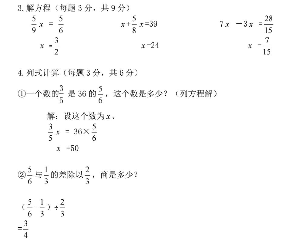 6年级下册数学期中考试答案,6年级下册数学期中考试试卷答案