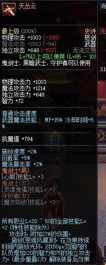 dnf换装神器可以来回交易吗,dnf换装武器