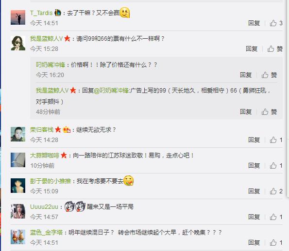 主场收*战官**，苏宁想让对手颤抖，那就拼一场胜利吧