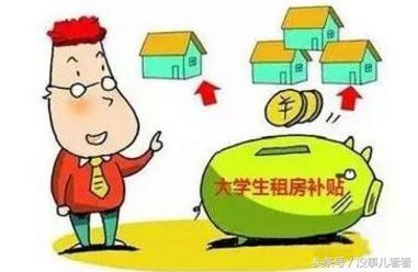 好消息！太原将补贴奖励新建租赁住房，这类人可申请补贴