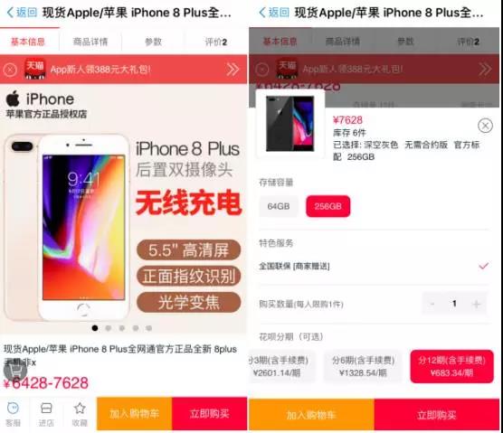 白条分期利息和花呗分期哪个划算,白条分期和花呗分期哪个便宜