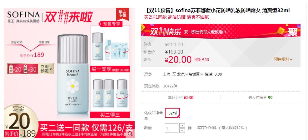 双十一2019必买清单隔离防晒霜,618防晒霜必买清单