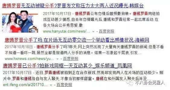 唐嫣罗晋分手了？明星宣传期套路满满啊！