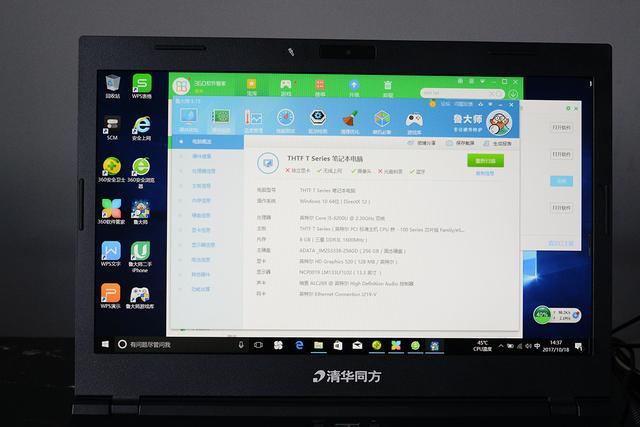 举重若轻：清华同方夜鹰商务本锋锐X30-M体验谈