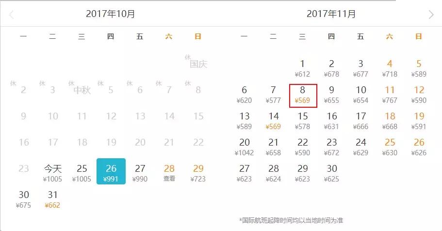 机票价格大跳水最低到0.7折啥情况,机票最低240元