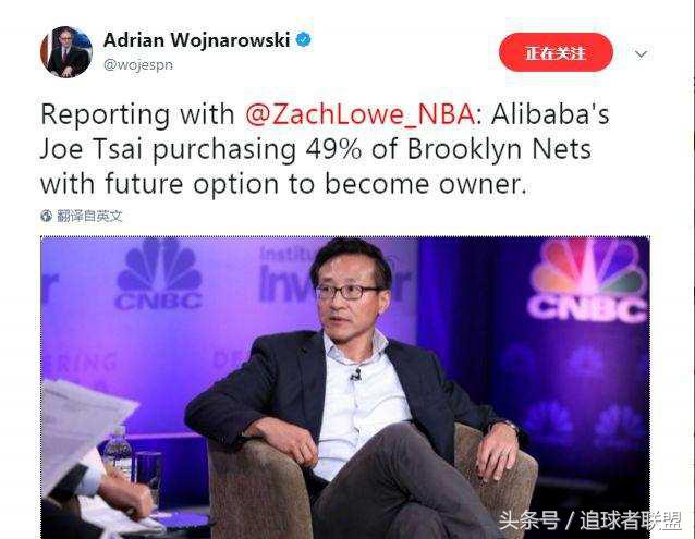 球迷之声：篮网更名为淘宝网，你就是NBA球队股东之一