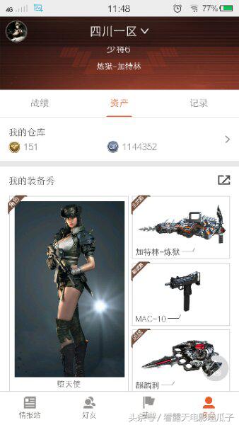 六盘龙炼狱和六烈龙有什么区别,cf6盘龙炼狱和6烈龙死亡之眼
