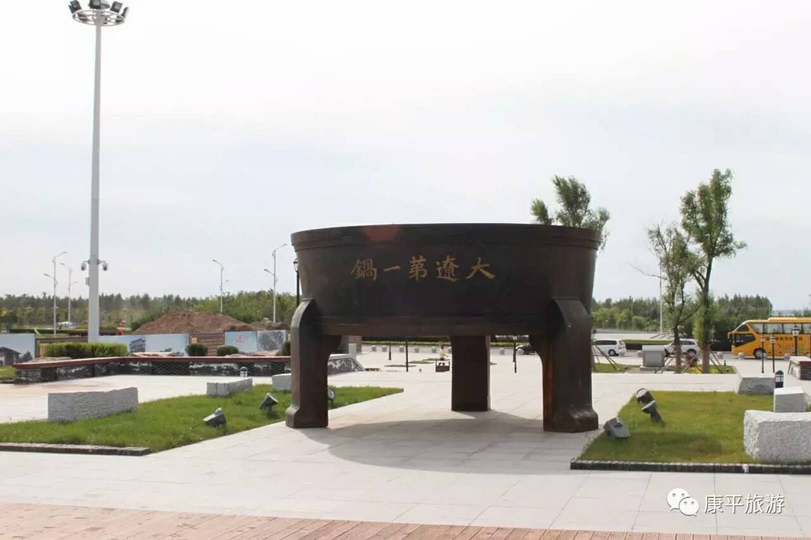 康平生态风景区,沈阳市康平县简介和历史介绍
