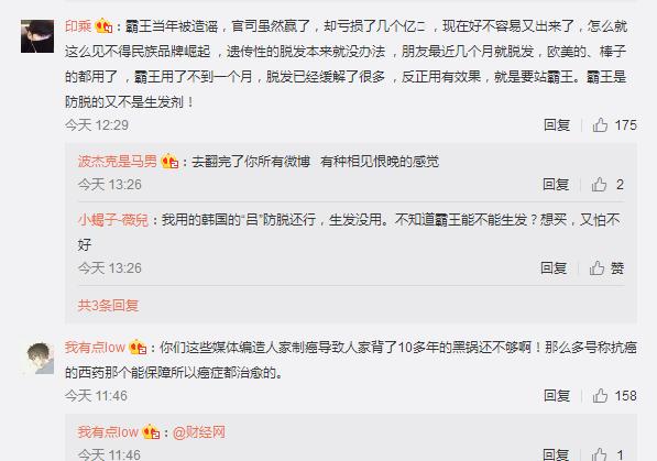 霸王防脱育发洗发水老板,霸王洗发水老总
