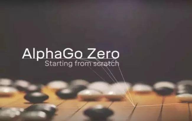 alphagozero深度解析,alphagozero解析
