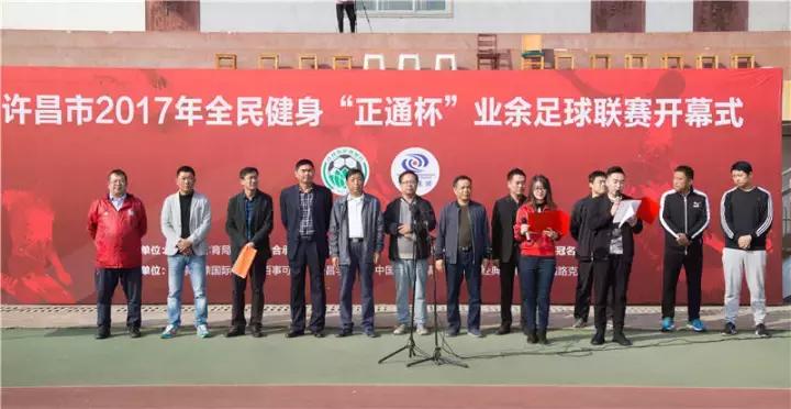 许昌5人制足球联赛,许昌春季足球联赛比赛时间