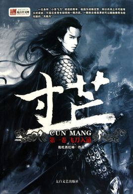 不能遗忘的经典修真小说，有的成流派，有的成神作，你都看过吗？