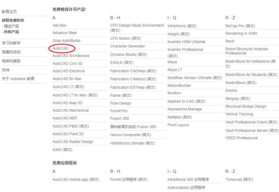 autocad3d教程,autocad免费怎么使用