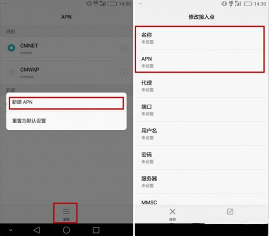 移动流量太卡了怎么让网速变快,手机流量网速太卡怎么设置