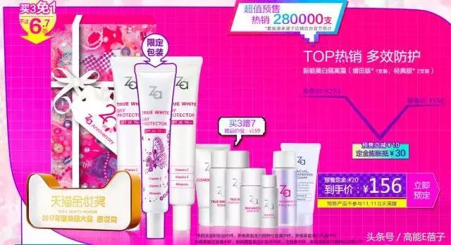 双11平价彩妆,双11美妆爆款清单