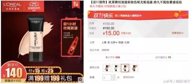 不吃土的美妆品,张天爱彩妆