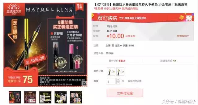 不吃土的美妆品,张天爱彩妆