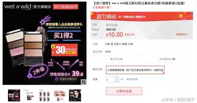 张天爱同款彩妆,不吃土就能买到的明星同款