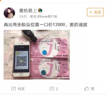 lol门票黄牛,lol比赛门票价格