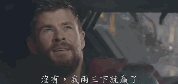 雷神三的高光时刻,雷神对锤哥的评价