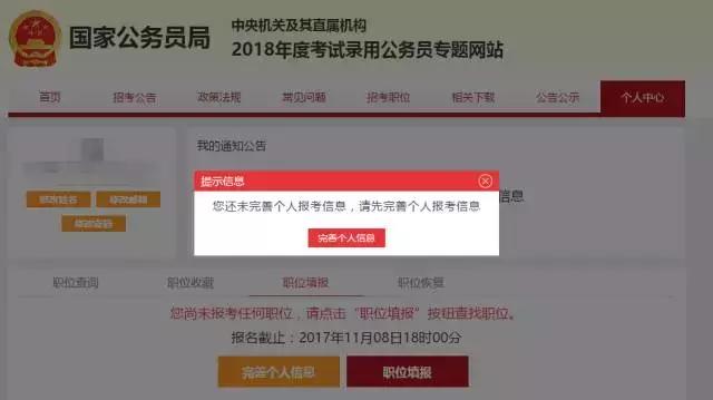 国考报名信息填写流程图,国考报名流程及注意事项