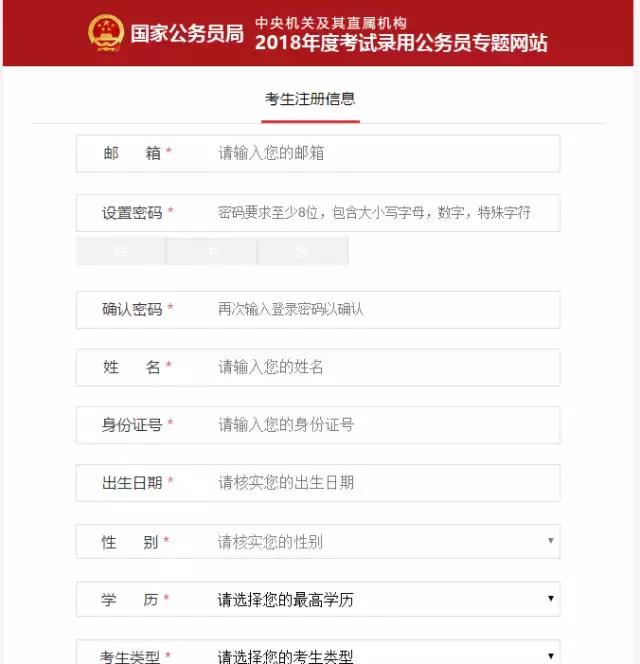 国考报名信息填写流程图,国考报名流程及注意事项