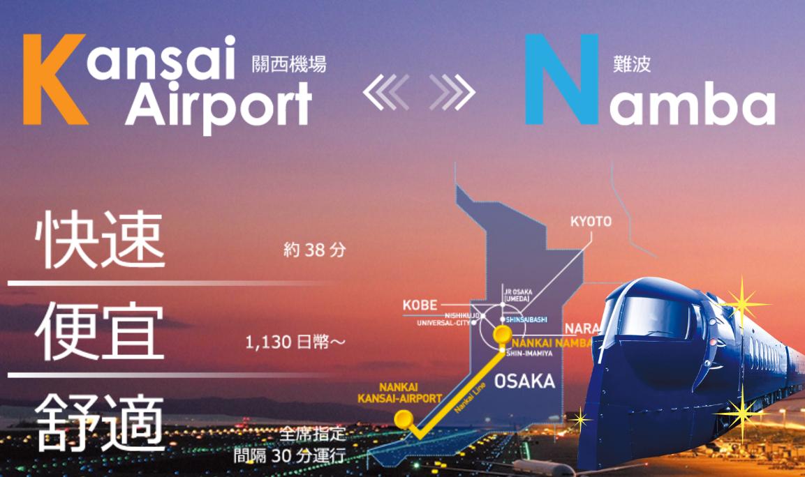 入境大阪需要什么流程,入境关西机场