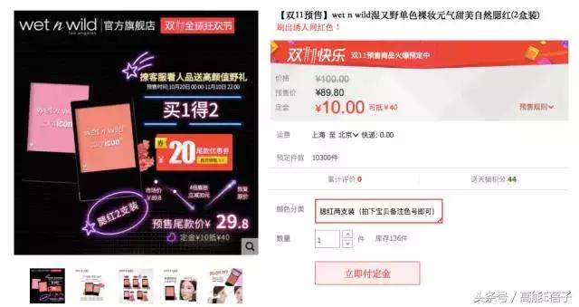 张天爱同款彩妆,不吃土就能买到的明星同款