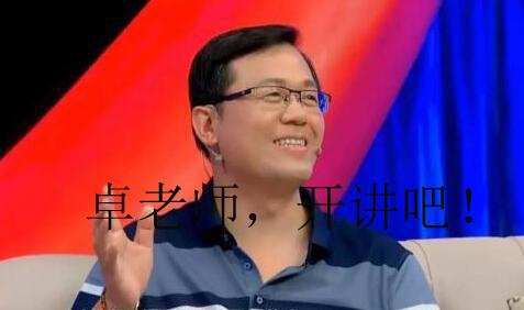 全民星探卓伟,卓伟周一见