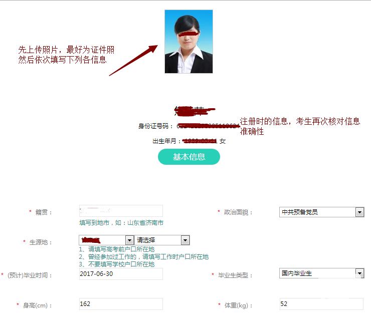 国家电网网申详细讲解,国家电网网申注意事项