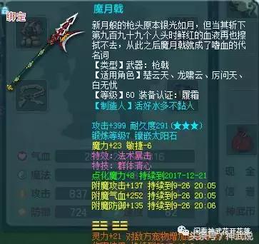 神武2手游好玩不,神武69魔王装备