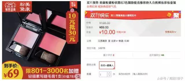 双11平价彩妆,双11美妆爆款清单