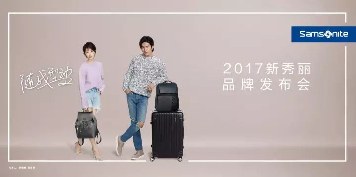 新秀丽samsonite箱包,新秀丽samsonite品牌怎么样