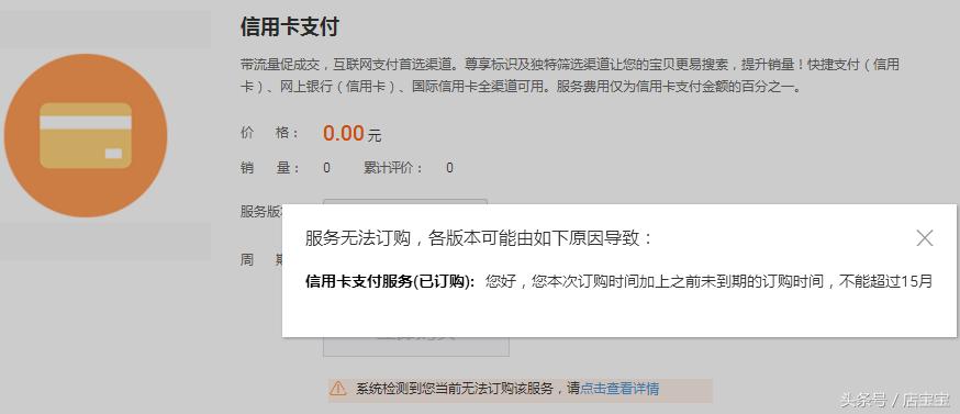 淘宝店铺怎么开通花呗信用卡,淘宝店铺怎么开通花呗信用卡支付