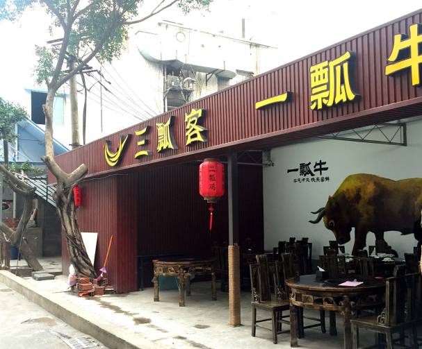 比万圣节更怪米日眼的装扮是重庆这15家店店