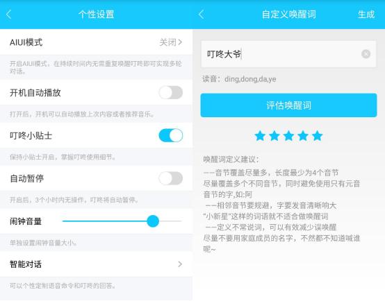叮咚二代智能音箱使用方法,叮咚智能音箱迷你二代