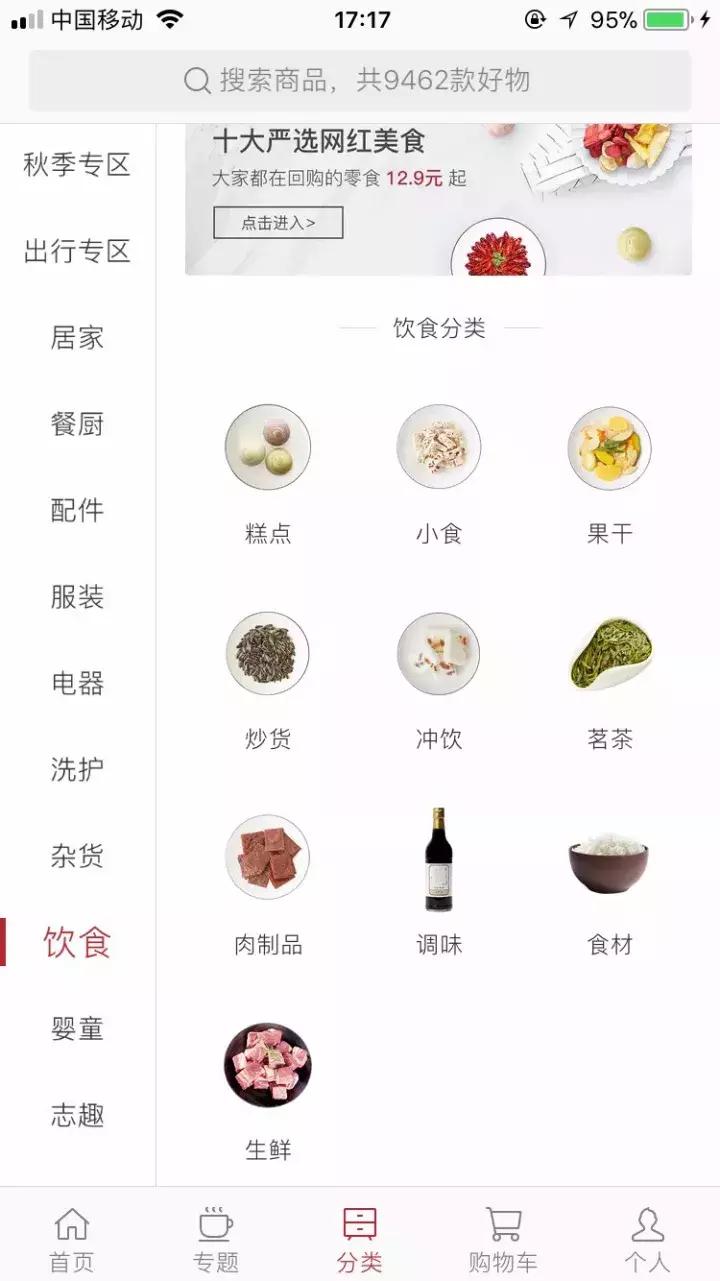 网易严选买的零食可以吃吗,网易严选的零食推不推荐