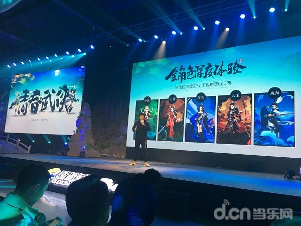 剑侠情缘国产武侠游戏第二期,剑侠情缘武侠简介