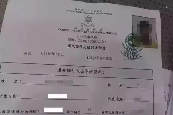 在香港弄丢身份证港澳通行证,在香港丢了通行证怎么办