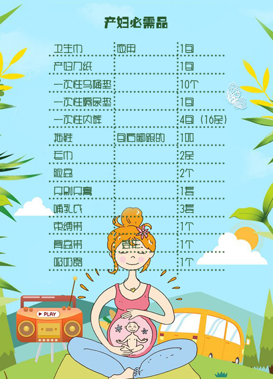 产前必买物品,产前必买婴儿用品