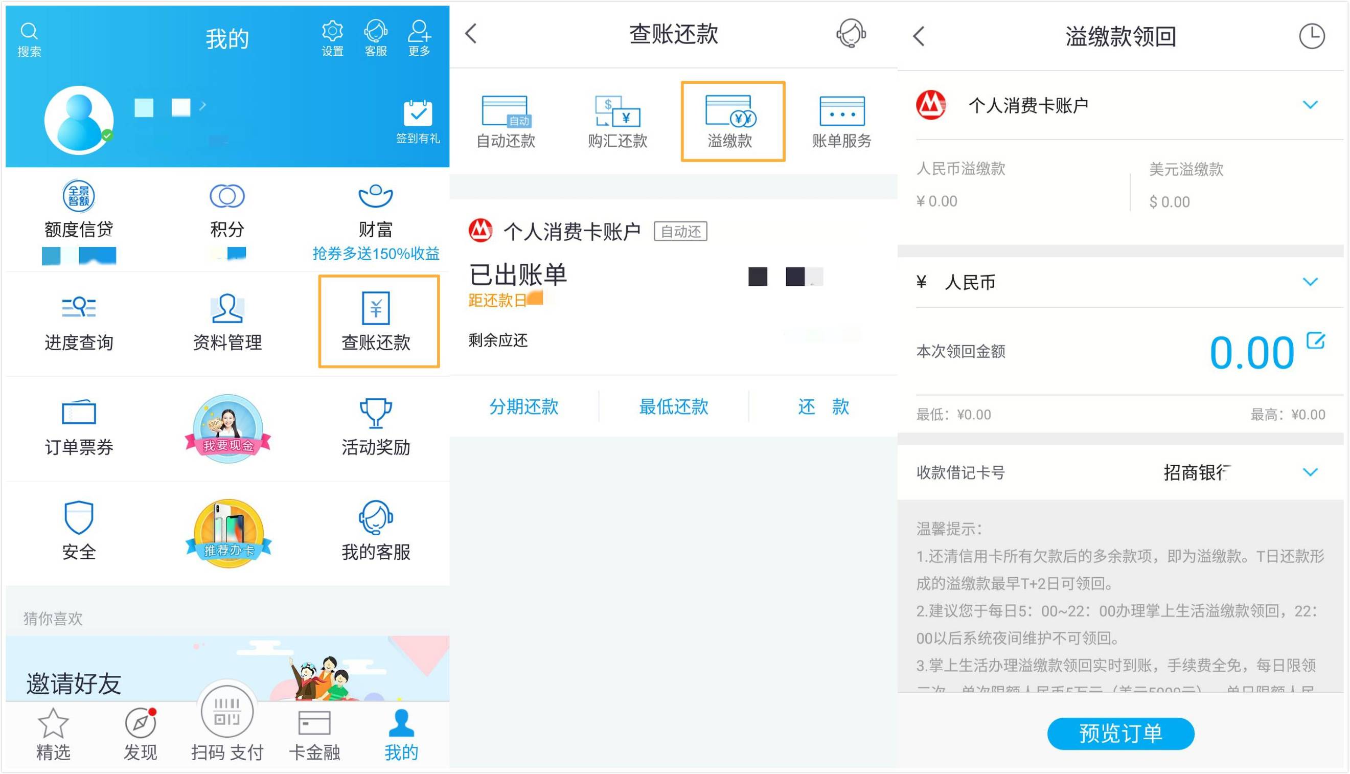 支付宝微信提现怎么做能免手续费,支付宝微信提现最快的方法