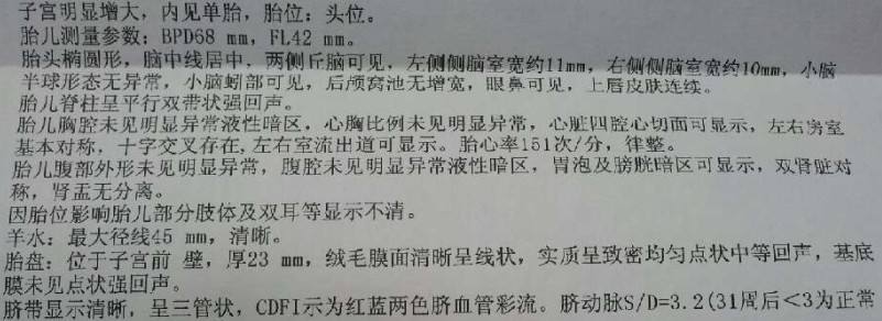 b超显示胎儿脑积水0.4,胎儿左侧脑室宽度9.2毫米是畸形吗