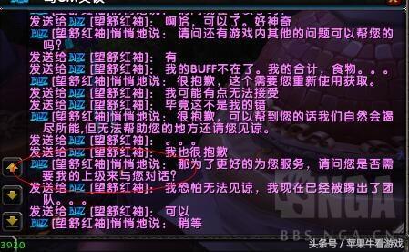 魔兽世界gm会帮忙恢复装备吗,魔兽世界gm的秘密基地