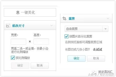 美图秀秀图片批处理教程,美图秀秀批量处理免费版