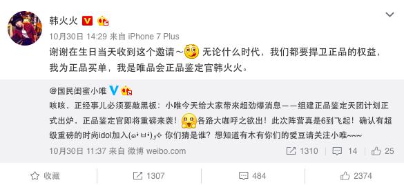 接受“正品鉴定天团”最严格检验唯品会自信何来？