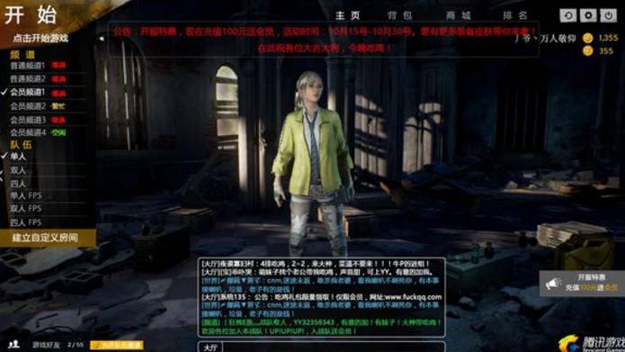 腾讯代理valorant (腾讯代理的吃鸡游戏有哪些)